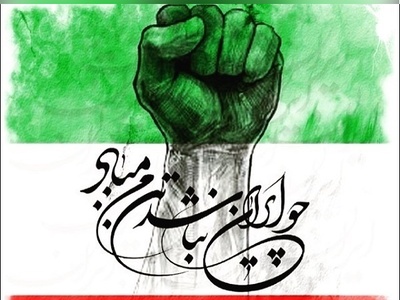 جذاب‌ترین پیام‌ها درباره ایران و عشق به وطن؛ ایران در خون ماست + فیلم و عکس ویژه استوری