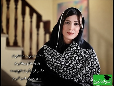 شعرخوانی دل‌انگیز باران نیکراه؛ طوفانی از عشق و احساس که قلبتان را به سوی عاشقی می‌کشاند / با همه ی بی سر و سامانی ام، باز به دنبالِ پریشانی ام + ویدئو
