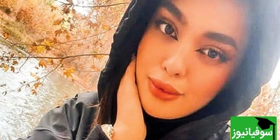 ماجرای پرهیاهوی دختر دانشجو وارد مرحله تازه شد | بازداشت مظنون اصلی پرونده سما جهانباز پس از 3 سال