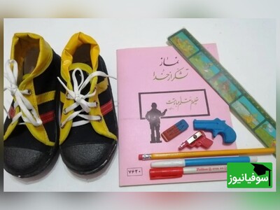 (ویدئو) خاطره بازی با لوازم‌التحریر نوستالژی دهه شصتی/ از جامدادی و کارت هزار آفرین گرفته تا لیوان‌های مختلف/ شما کدوم یکی‌شو داشتین؟+ تصاویر