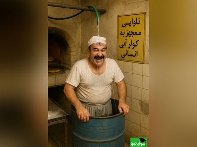 زنگ خلاقیت: ابتکار و نوآوری خنده‌دار شاطر اهوازی برای فرار از گرمای 51 درجه تاریخ ساز شد😂/ مغز یه ایرانی همیشه پر از ایدست