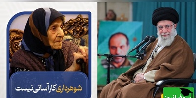 دیدگاه جالب و شنیدنی مقام معظم رهبری درباره شغل خانه‌داری: شوهرداری کار آسونی نیست، رئیس داخل خونه خانم‌هاست