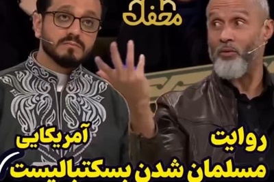 اعتراف عجیب بسکتبالیست معروف آمریکا: بعد از این کتاب  امام خمینی (ره) نگاه من به دنیا عوض شد / آرزو دارم پاسپورت ایرانی داشته باشم، ایران امید دنیاست