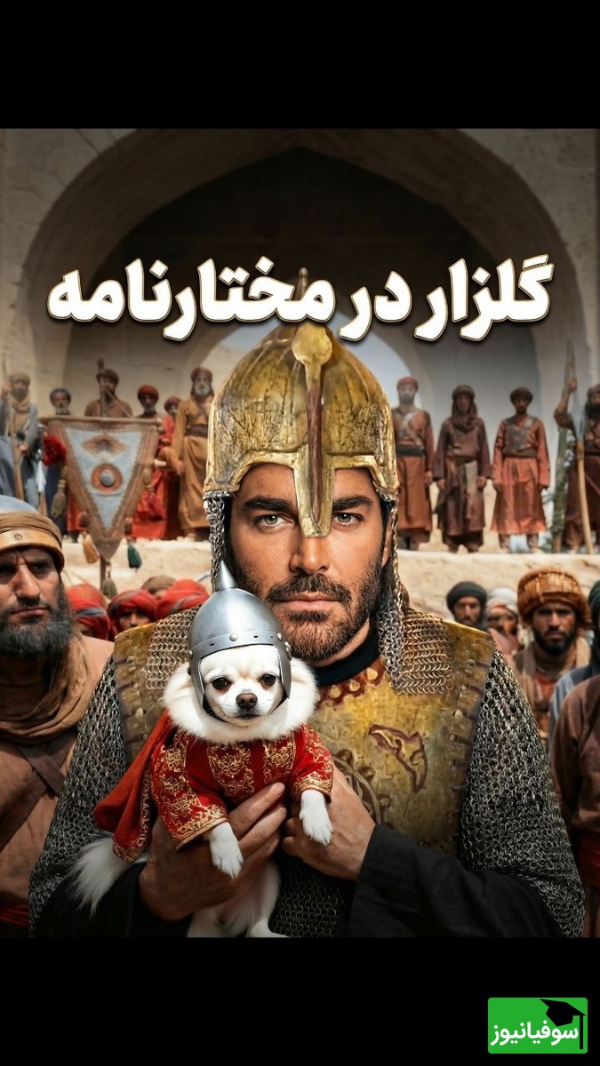 ورود غیرمنتظره گلزار به مختارنامه؛ سکانسی که همه را بهت‌زده کرد!