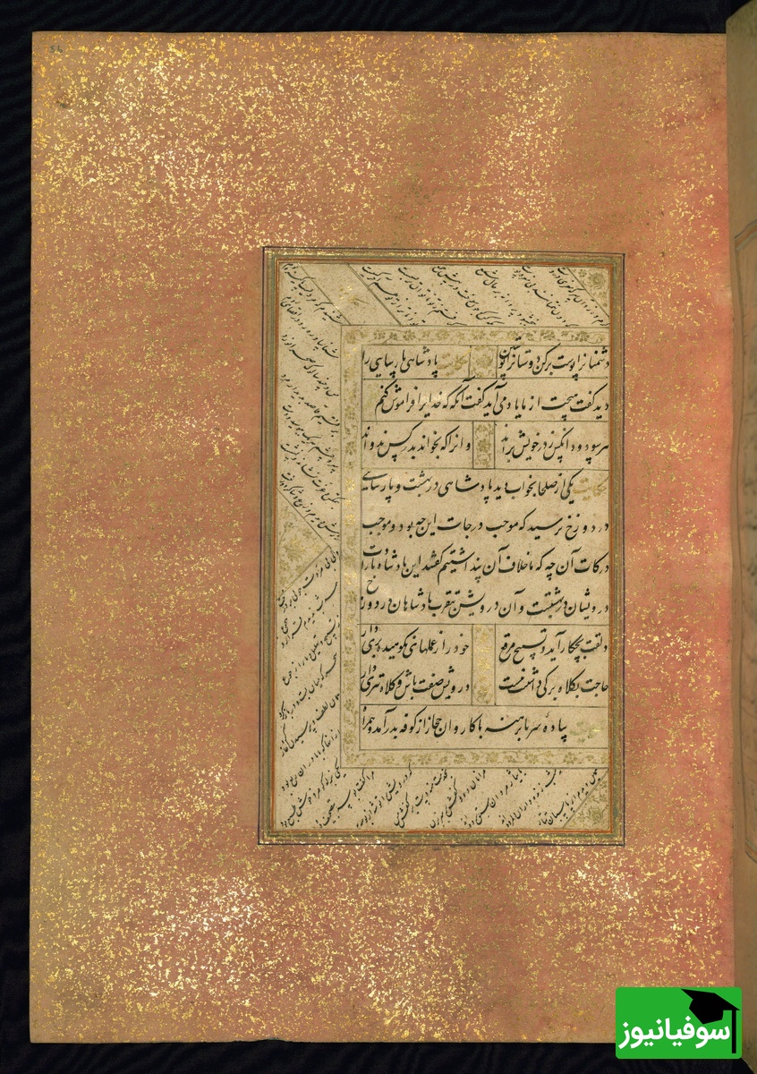  گلستان با بوستان در حاشیه به خط محمدرضا تبریزی سنهٔ 980 هجری قمری