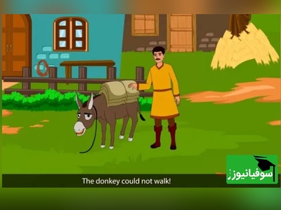 ویدیو| چطور با یک انیمیشن ساده انگلیسی یاد بگیریم؟ / تاجر نمک و الاغش + آموزش رایگان!