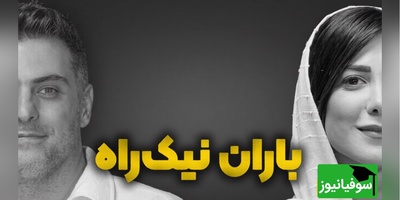 (ویدئو) شعرخوانی احساسی و شنیدنی باران نیکراه از یاسر قنبرلو در حضور علی ضیا؛ «من زیرمجموعه خودم هستم» دل‌ها را لرزاند!