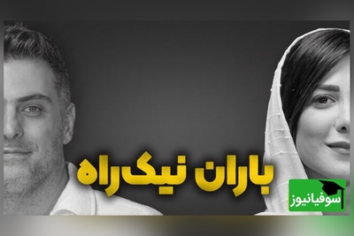 (ویدئو) شعرخوانی احساسی و شنیدنی باران نیکراه از یاسر قنبرلو در حضور علی ضیا؛ «من زیرمجموعه خودم هستم» دل‌ها را لرزاند!