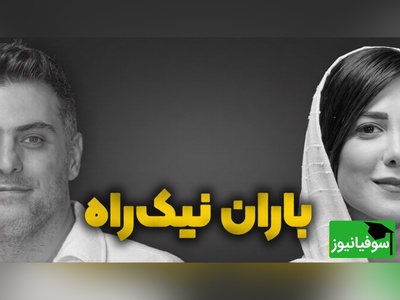 (ویدئو) شعرخوانی احساسی و شنیدنی باران نیکراه از یاسر قنبرلو در حضور علی ضیا؛ «من زیرمجموعه خودم هستم» دل‌ها را لرزاند!