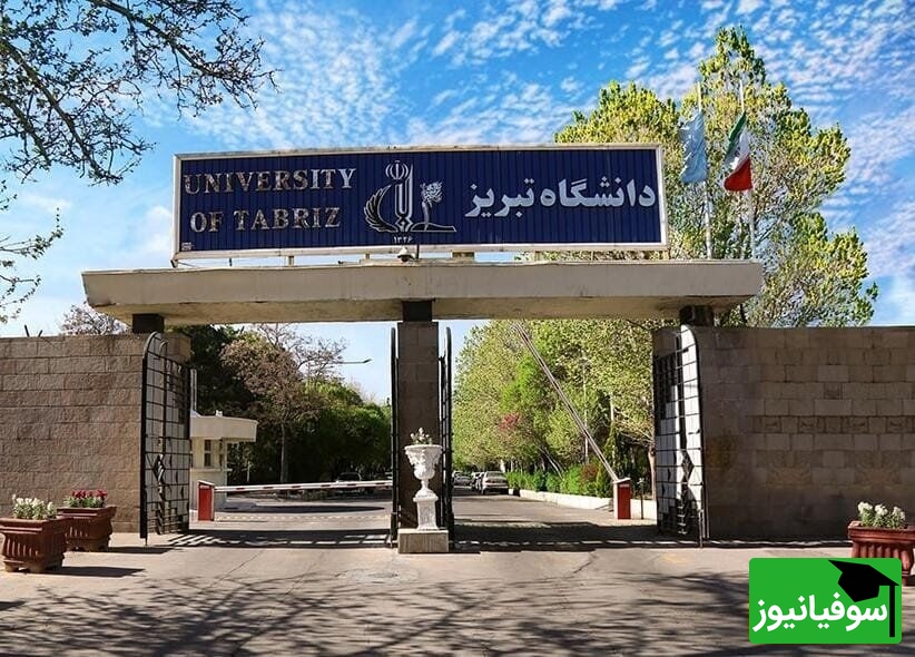تبریز در آستانه انقلاب علمی؛ دانشگاهی که می‌خواهد مرزهای ایران را پشت سر بگذارد!