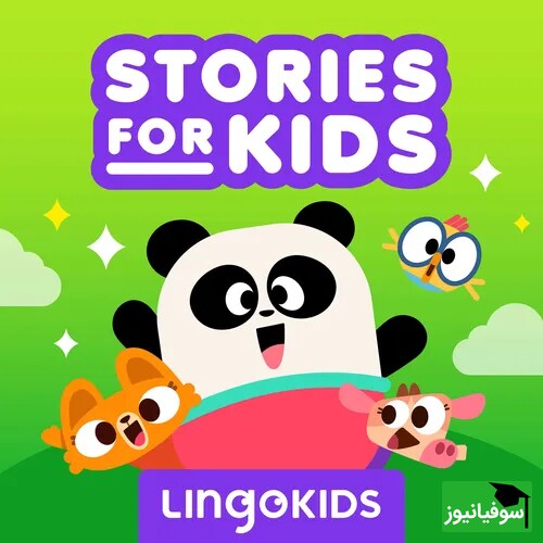 (ویدئو) با Lingokids، کودکان در محیطی پر از بازی و خلاقیت، زبان انگلیسی را بدون استرس یاد می‌گیرند و مهارت‌های ارتباطی و اعتماد به نفس خود را تقویت می‌کنند!