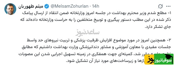 توییت