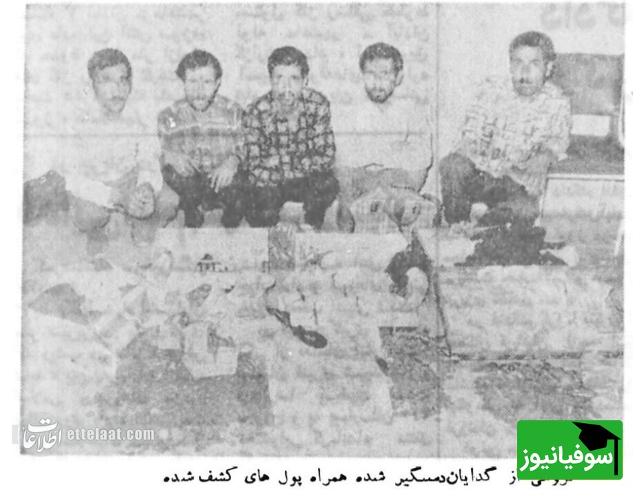 باند گدا