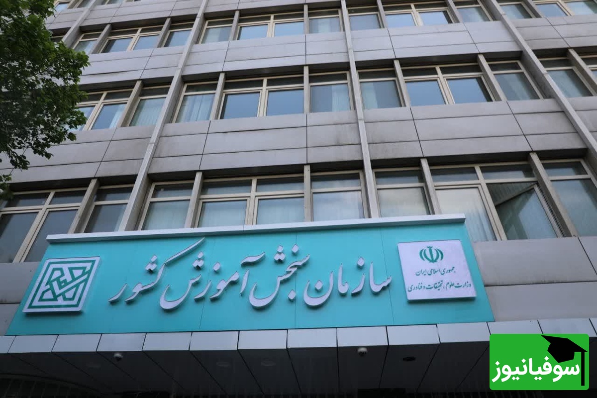 ثبتنام بدون کنکور دانشگاهها و موسسات آموزش عالی شروع شد + شرایط، زمان و مدارک مورد نیاز