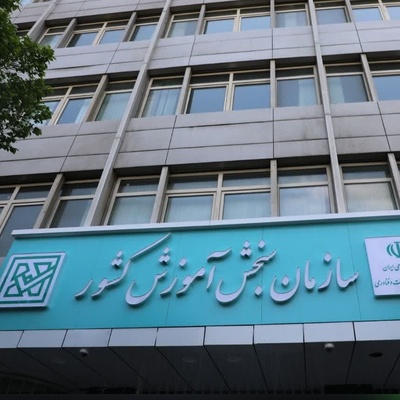 ثبت‌نام بدون کنکور دانشگاه‌ها و موسسات آموزش عالی شروع شد + شرایط، زمان و مدارک مورد نیاز
