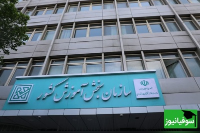 ثبت‌نام بدون کنکور دانشگاه‌ها و موسسات آموزش عالی شروع شد + شرایط، زمان و مدارک مورد نیاز
