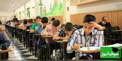 سمپادی‌ها باز هم در صدر؛ سهم ناچیز مدارس دولتی از رتبه‌های برتر کنکور