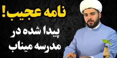 (ویدئو) "خدایا ازت ممنونم اما..."؛ آخرین نامه دخترک هشت ساله مینابی که سند مظلومیت مردم ایران شد