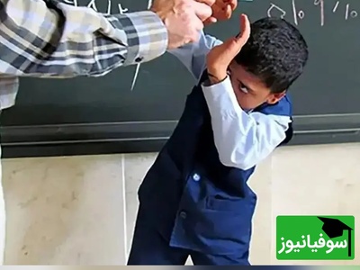 (ویدئو) درگیری جنجالی در مدرسه بوکان با وساطت مسئولان ختم به آشتی شد؛ ناظمی که دانش‌آموز را زد، حالا او را با گردنبند طبی در آغوش گرفت!