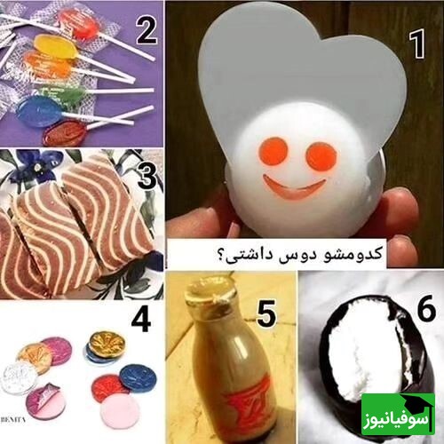 خوراکی دهه شصتی