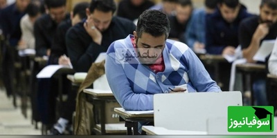 نحوه محاسبه معدل در کنکور 1405 اعلام شد + جزئیات