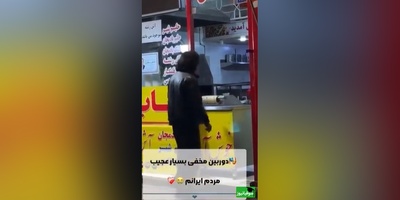 دوربین مخفی متفاوت: انسانیت نه به پول است، نه به مقام...
