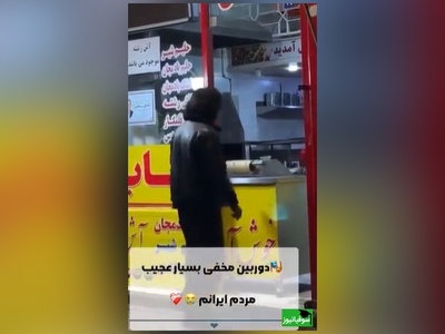 دوربین مخفی متفاوت: انسانیت نه به پول است، نه به مقام...