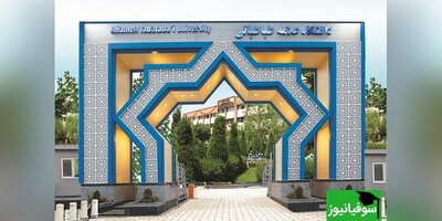 شرایط دریافت خوابگاه برای دانشجویان دانشگاه علامه طباطبائی اعلام گردید
