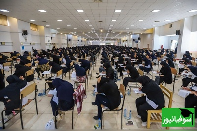 ثبت‌نام کنکور 1405 آغاز شد؛ جزئیات تازه ثبت‌نام و نکاتی که نباید نادیده بگیرید