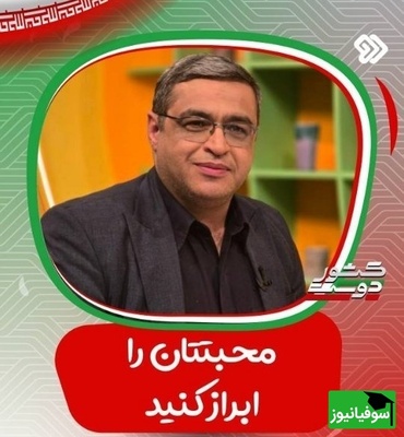 اگر ابراز محبت به همسرتان برایتان سخت است، این مثلث طلایی سعید عزیزی را از دست ندهید + فیلم