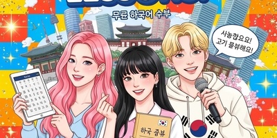 (ویدئو) آموزش صفر تا صد زبان کره‌ای کاملا رایگان/ قسمت پنجاه و سوم: هانگول را مثل آب خوردن یاد بگیر! (کارهای روزمره)