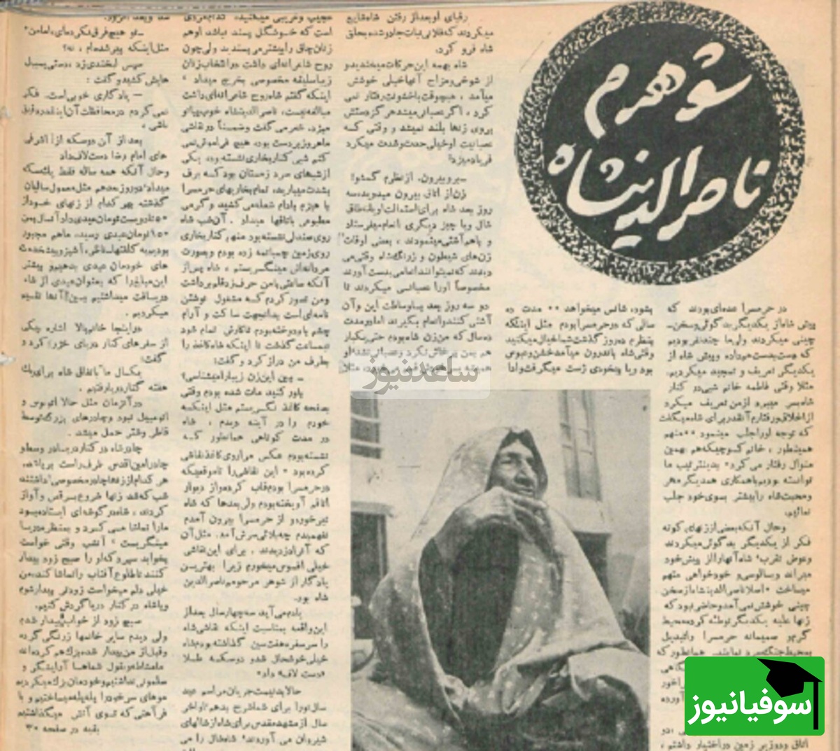 زن صیغه ای ناصرالدین شاه