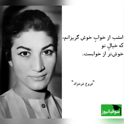 (ویدیو) بهترین و روح‌نواز ترین شعر فروغ فرخزاد با صدای شهاب حسینی: آری آغاز دوست داشتن است/ گرچه پایان راه ناپیداست...