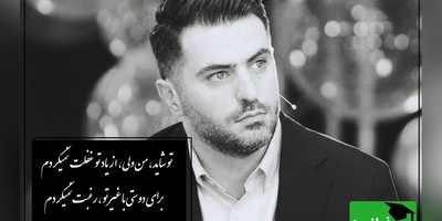 عاشقانه ای بی همتا از محمد عزیزی با صدای لرزان و چشمان خیس علی ضیا/ اگه شکست عشقی خوردی و دلت پر از غمه این ویدیو رو نبین+ فیلم