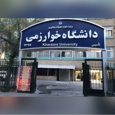 جلسۀ افتتاحیه کلاس‌های کارشناسی و کارشناسی ارشد دانشکده علوم مالی دانشگاه خوارزمی