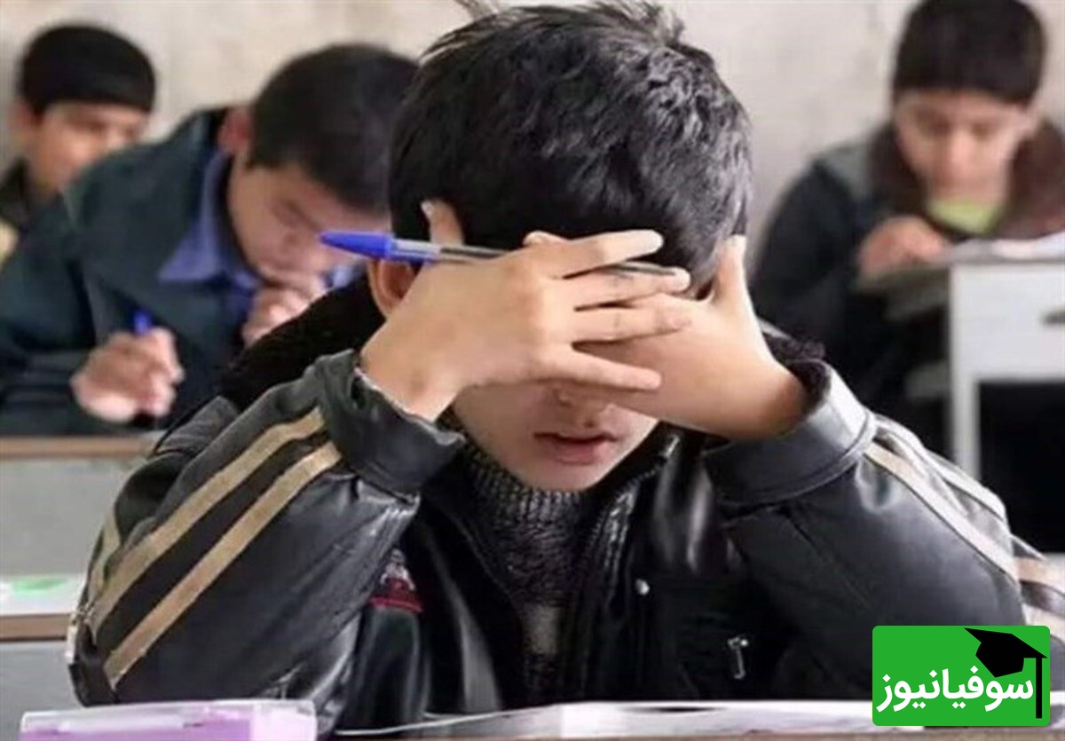 خلاقیت خنده‌دار دانش‌آموز ایرانی در پاسخ به برگه امتحانی مطمئنا امروزتو میسازه/ فهمیدین یا بیشتر توضیح بده😂