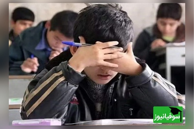 خلاقیت خنده‌دار دانش‌آموز ایرانی در پاسخ به برگه امتحانی مطمئنا امروزتو میسازه/ فهمیدین یا بیشتر توضیح بده😂