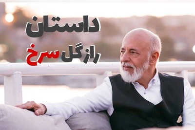 (ویدیو) دکتر علیرضا آزمندیان روانشناس: یک ذهن مثبت حتی از بدترین لحظات امید میسازه...