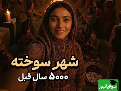 (ویدئو)وقتی هوش مصنوعی تاریخ را بازسازی می‌کند؛ شهر سوخته در دوران طلایی و اوجش