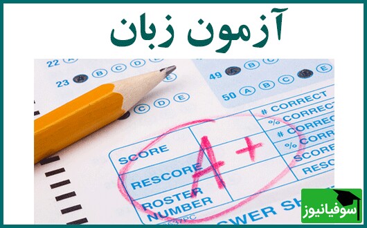 (عکس) وقتی امتحان زبان داری و بین دوراهی درست و غلط موندی