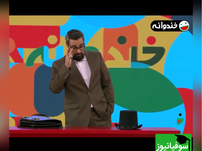 (ویدئو) استندآپ کمدی بانمک‌ترین استاد دانشگاه جهان در خندوانه/ گفتیم، خندیدیم...