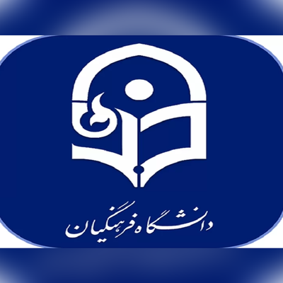 دانشگاه فرهنگیان تکذیب کرد/ امتحانات پایان ترم حضوری خواهد بود