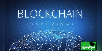 ویدئو| فناوری قدرتمند بلاک‌چین/ طلایی‌ترین کلید برای گشودن درهای اقتصاد دیجیتال