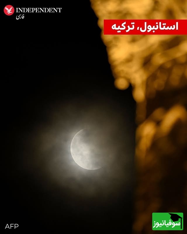 ماه خونین