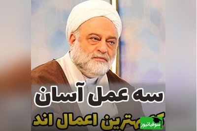 استاد فرحزاد: سه عمل آسان که بهترین اعمال اند! اولی صلوات و دومی... + ویدئو