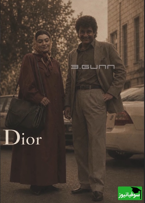 شوخی با کالکشن جدید دیور