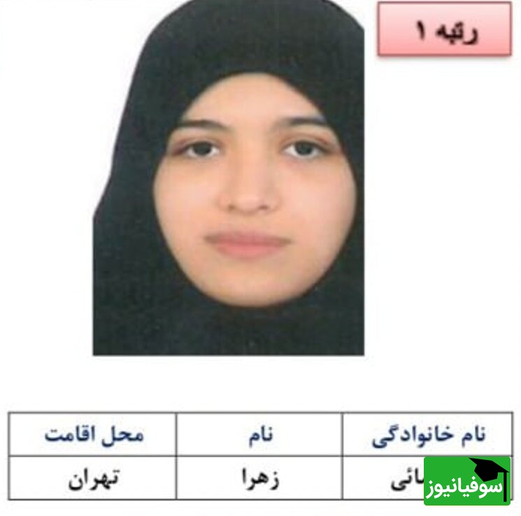 نفر اول کنکور؛ موقع شلیک پدافند به گوشم هدفون زدم و درس خواندم/ قصد مهاجرت ندارم، خیلی فرصت‌ها را به خاطر کمال‌گرایی از دست دادم 