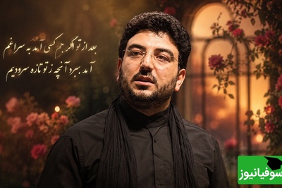 اگر امروز جای خالی کسی آزارت می‌دهد، این شعرخوانی حامد عسکری را از دست نده🖤 + ویدئو