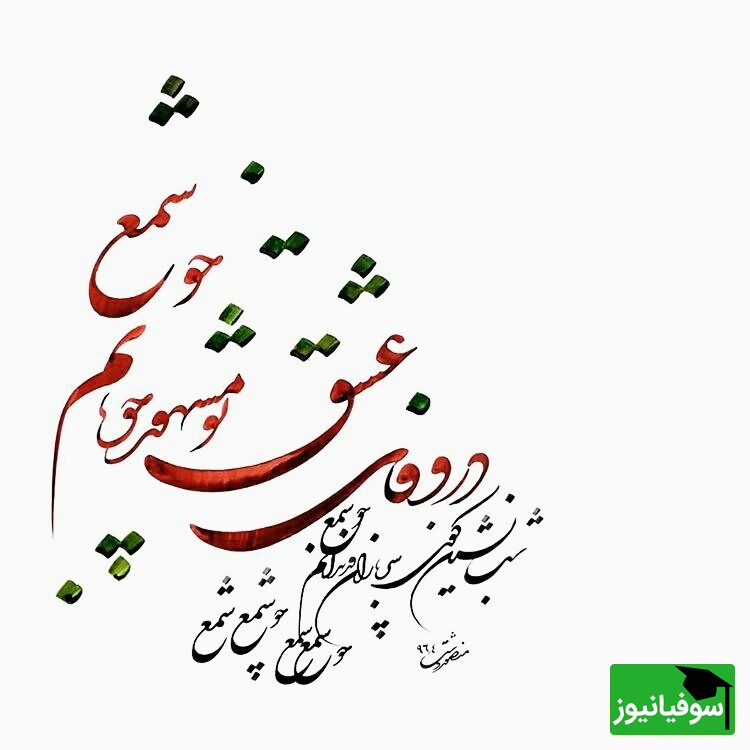 شعر حافظ