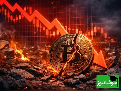 ریزش عمیق کریپتو در سایه تنش‌های ژئوپلیتیک؛ بیت‌کوین 30٪ از ارزش خود را از دست داد